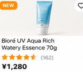 BiorΓ© UV Aqua Rich Watery Essence 70g