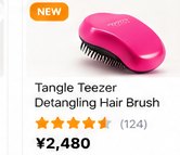 Tangle Teezer Detangling Hair Brush