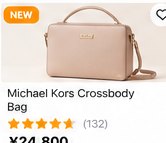 Michael Kors Crossbody Bag