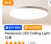 Panasonic LED Ceiling Light 12畳
