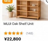 MUJI Oak Shelf Unit
