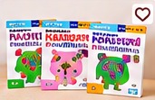 KUMON Math Workbook Set (Ages 4β6)