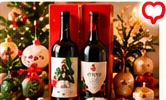 Christmas Wine Gift Set (2 bottles)