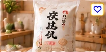 Koshihikari Premium Japanese Rice 5kg