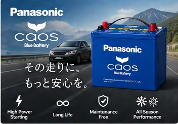 Panasonic caos Car Battery N-100D23L product information