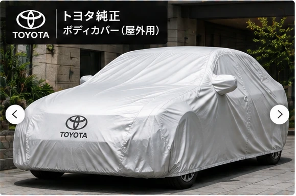 Toyota Genuine Car Cover Outdoor Type product image 1