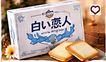 Shiroi Koibito Langue de Chat (12 Pieces)
