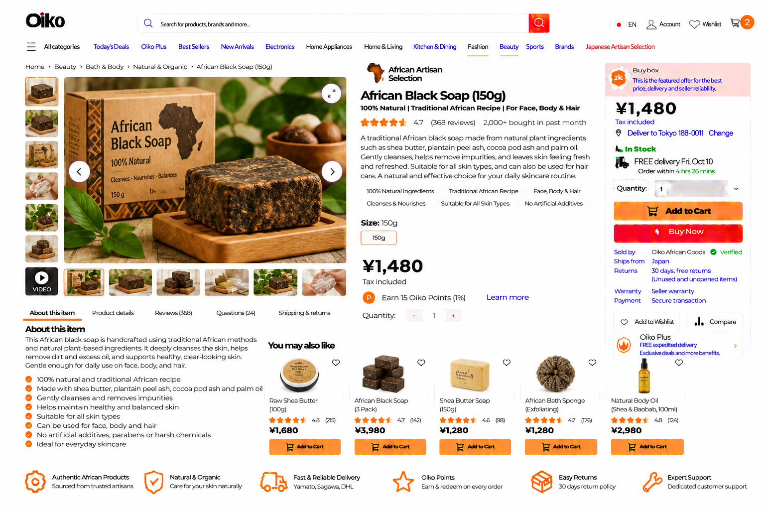 African Black Soap (150g) product photo