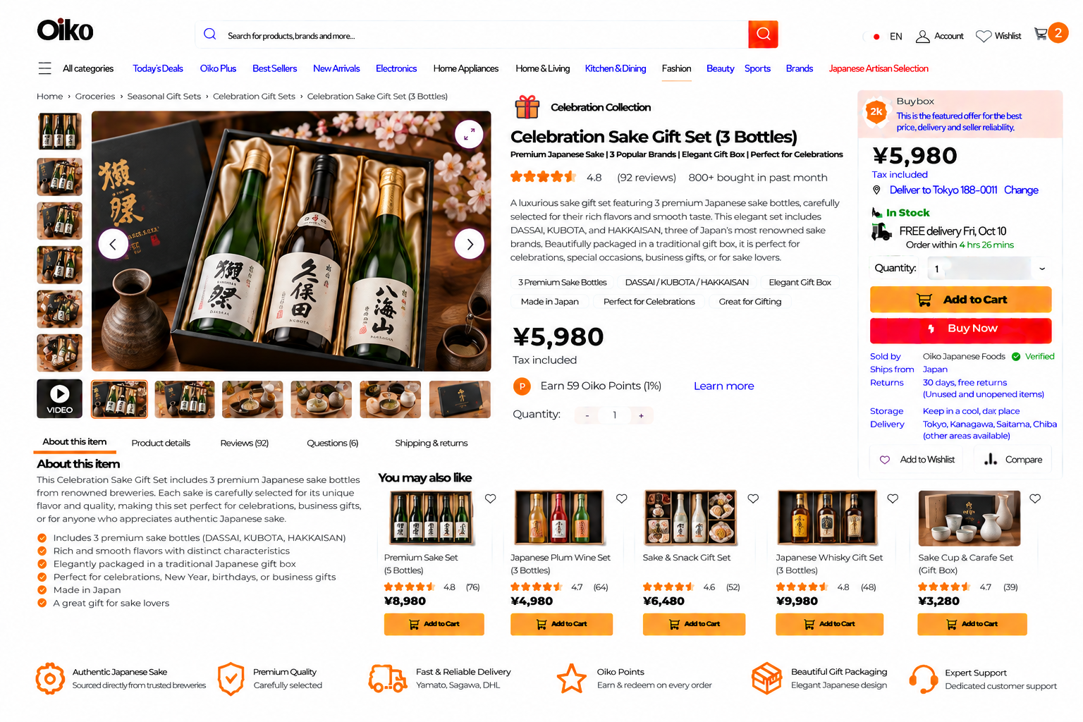 Celebration Sake Gift Set (3 Bottles) product photo