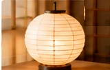AKARI Paper Lantern